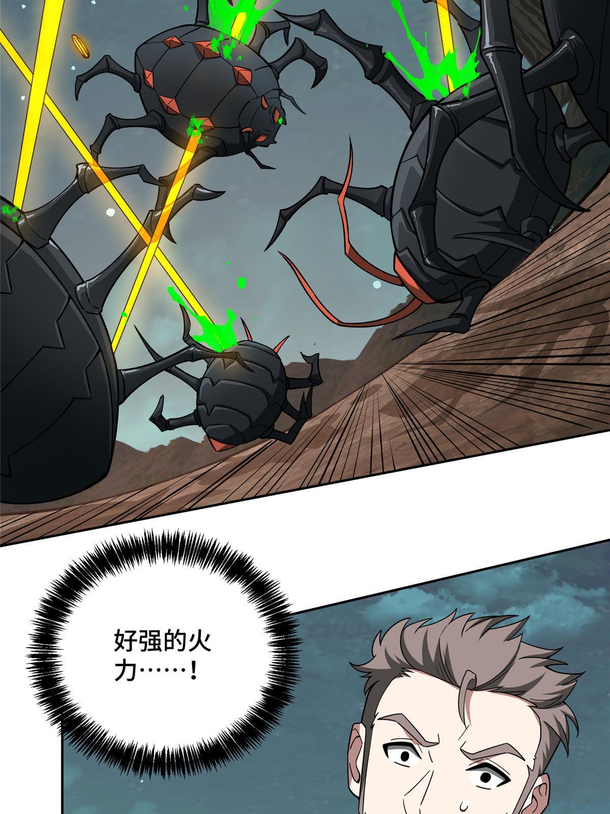 超神机械师漫画,148 不用担心，还有我呢1图