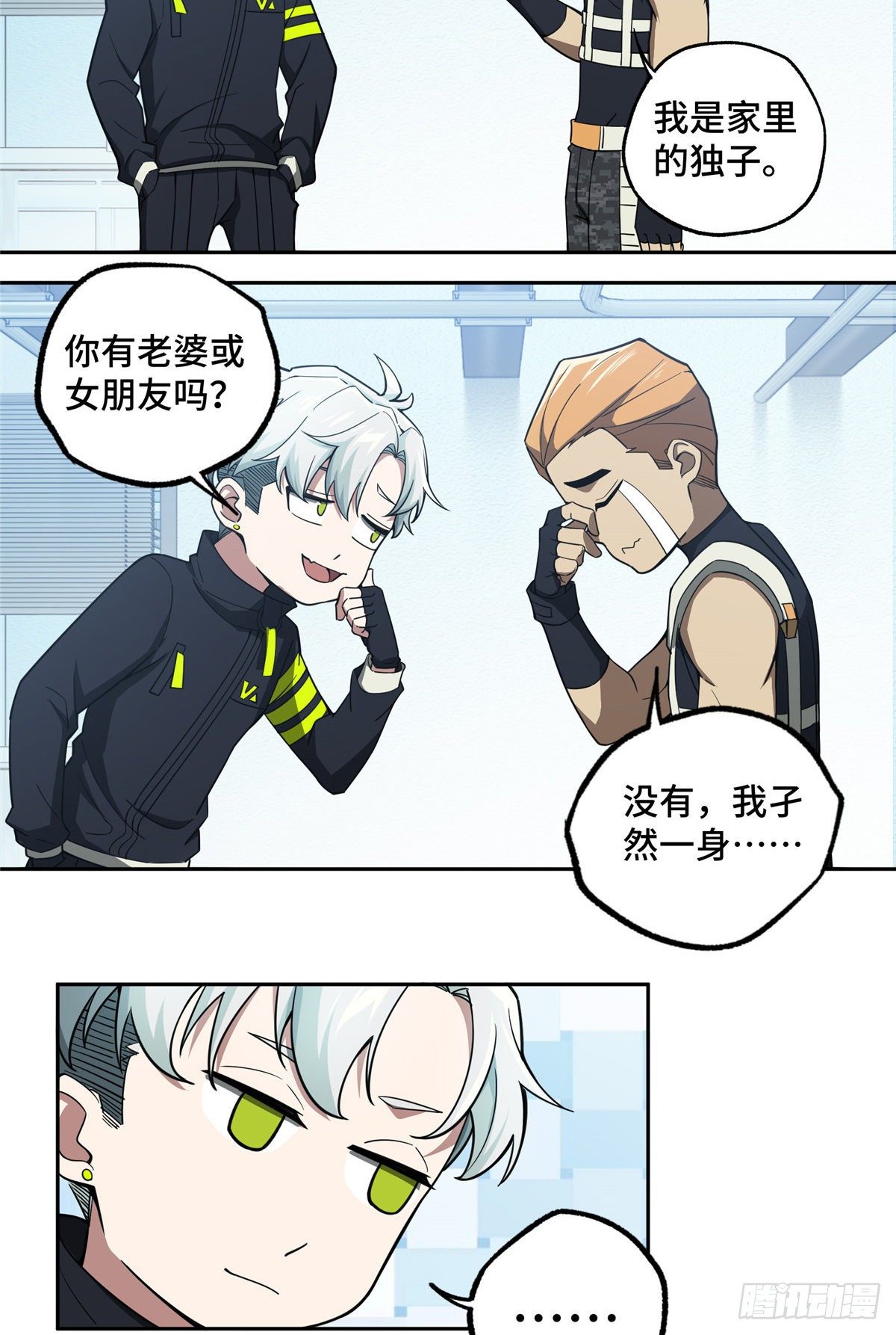 超神机械师漫画,39 重装上阵1图