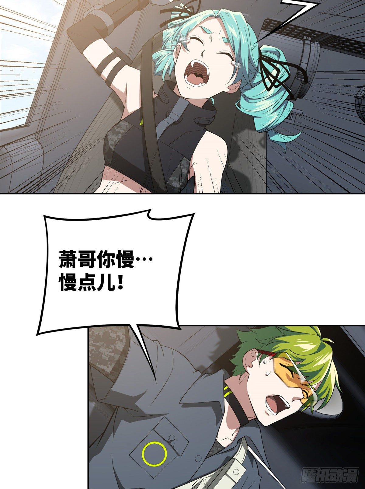 超神机械师漫画,42 分头行动1图