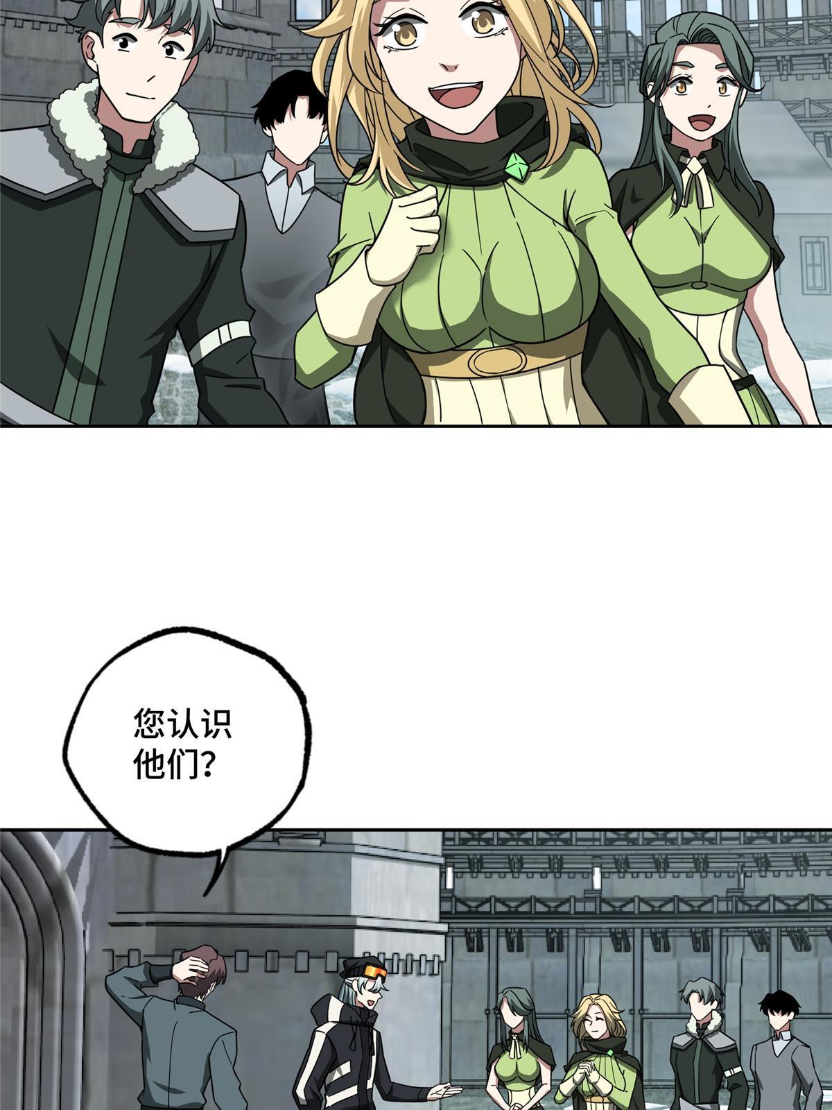 超神机械师漫画,135 萧寒的前史2图
