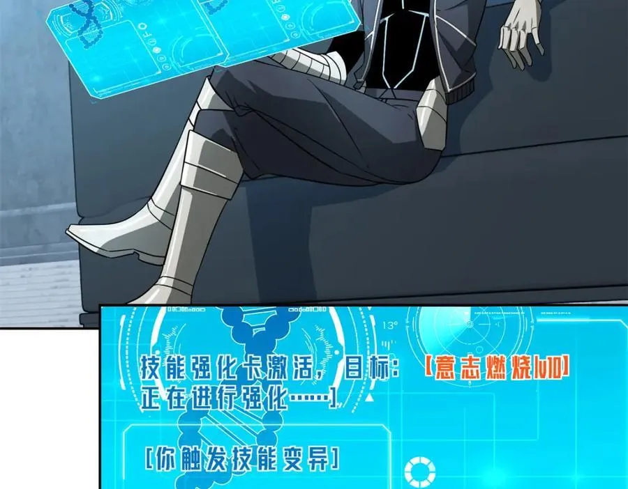 超神机械师漫画,265 混血歌朵拉怪人2图