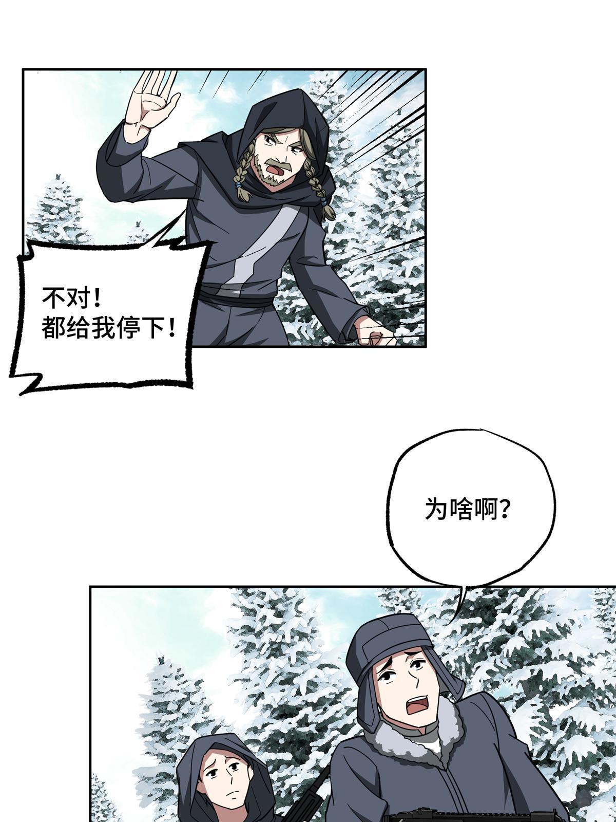 超神机械师漫画,133 北洲2图