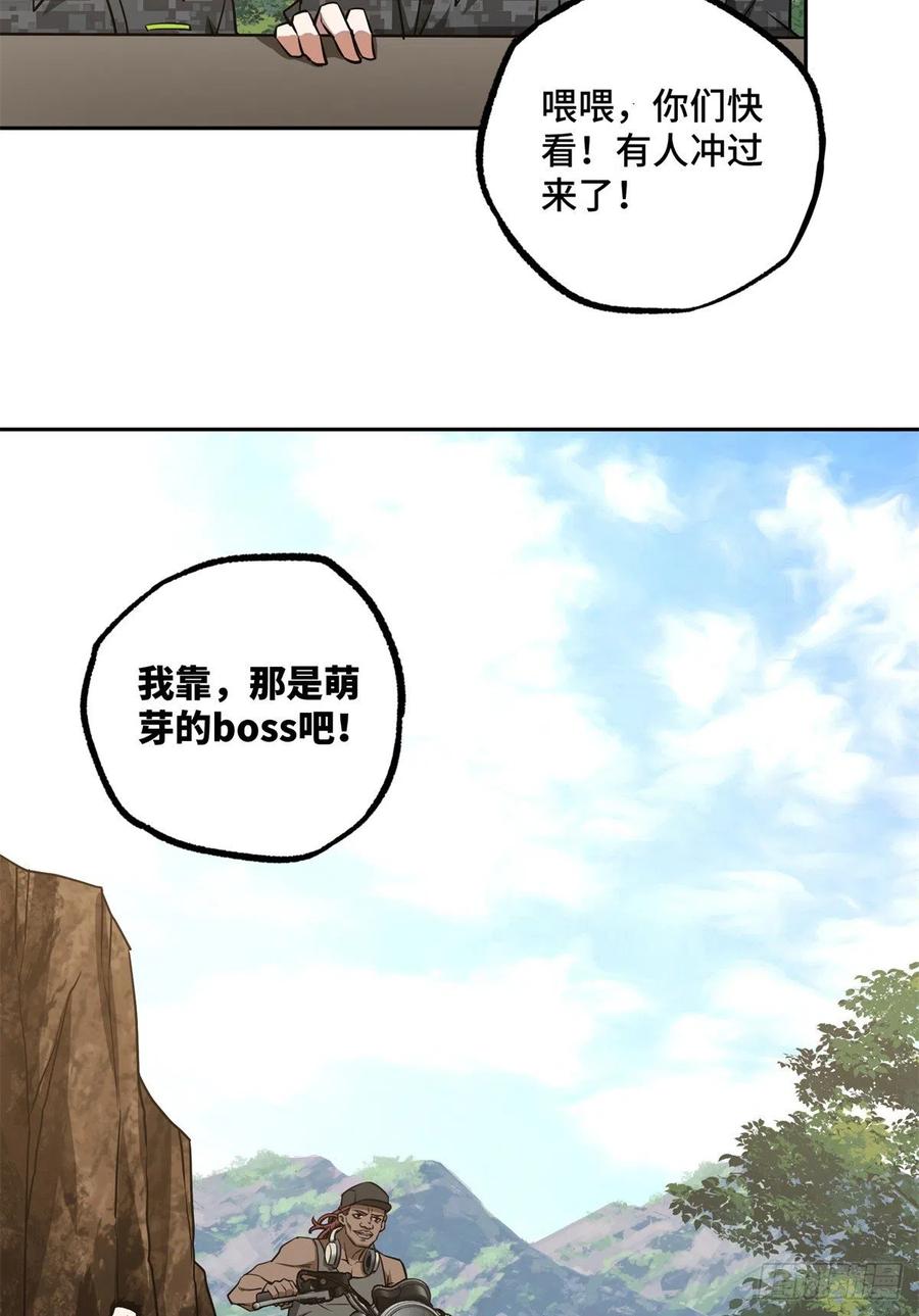 超神机械师漫画,92 乱入的黑幽灵2图
