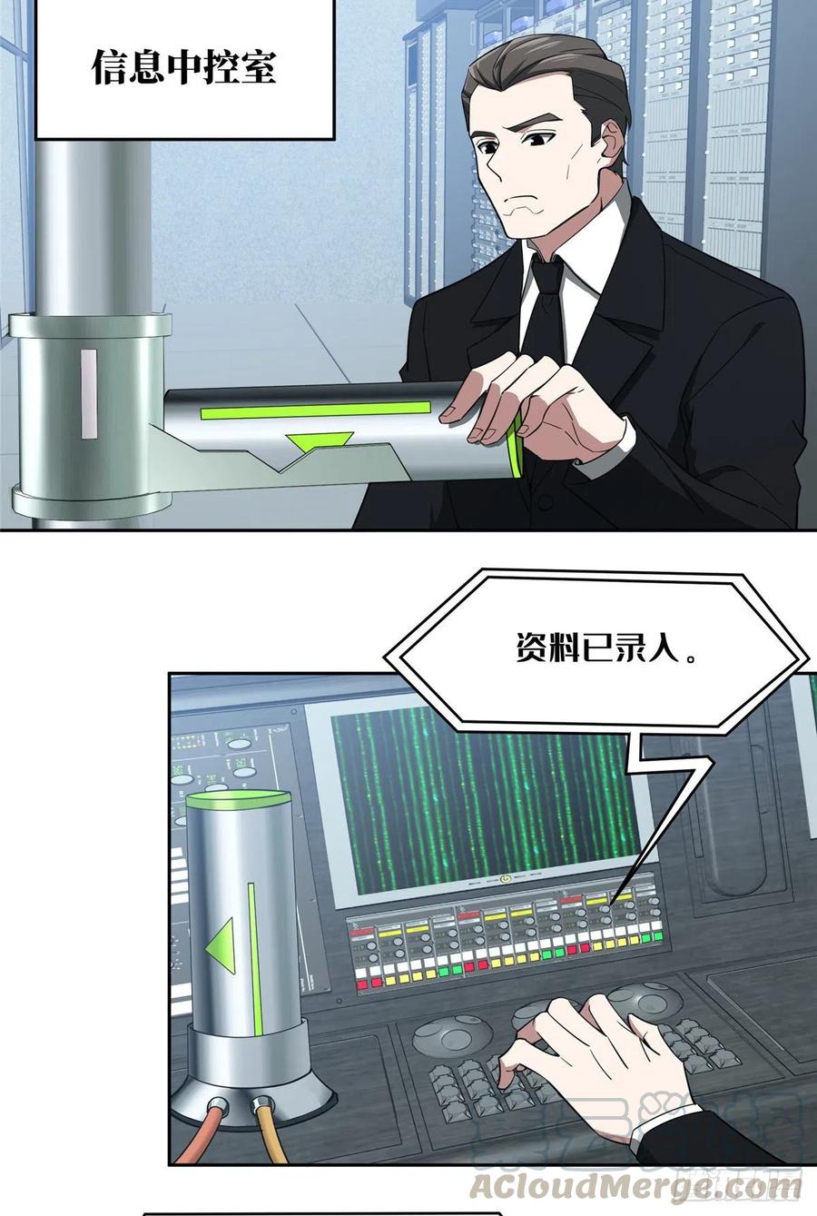 超神机械师漫画,54 蝎级杀手的自信1图