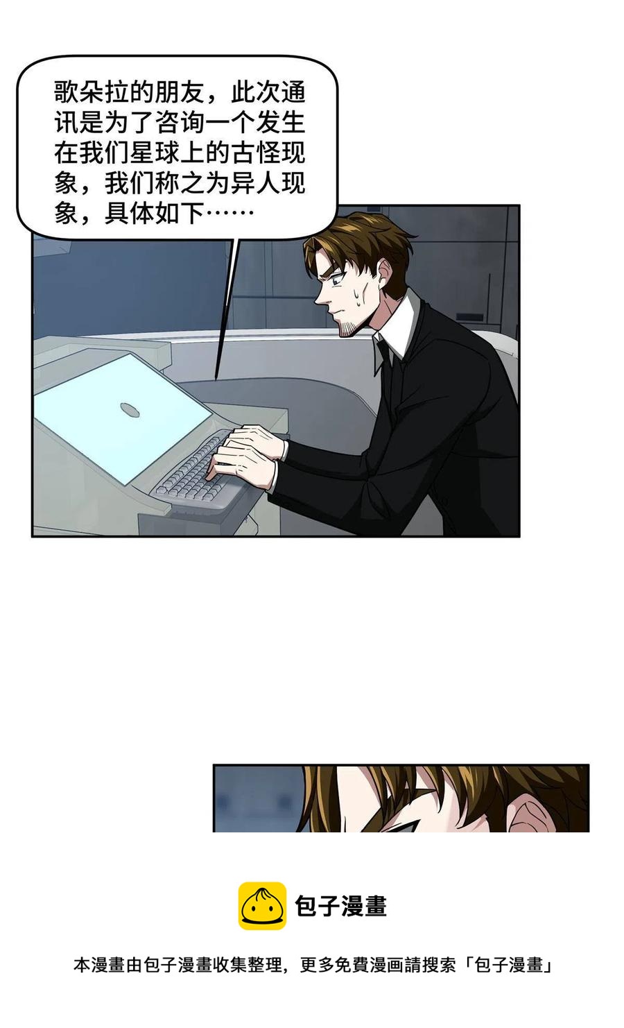 超神机械师漫画,132 姐妹相见1图