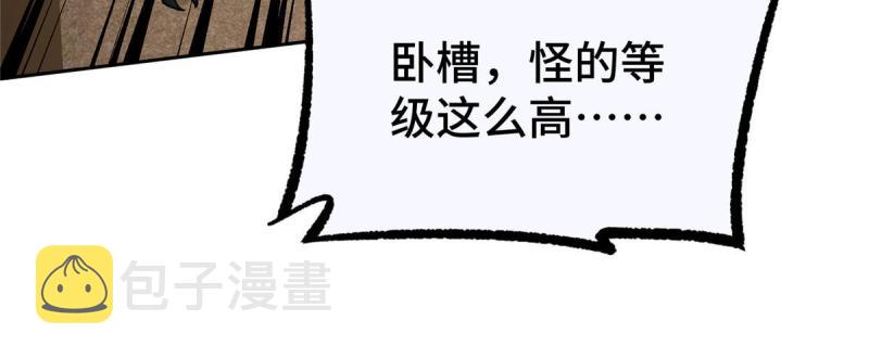 超神机械师漫画,151 暗影猎食蝰2图