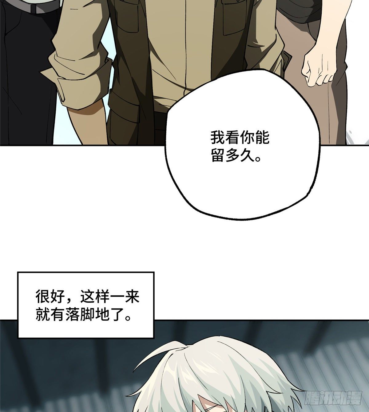 超神机械师漫画,017 店主的考验2图