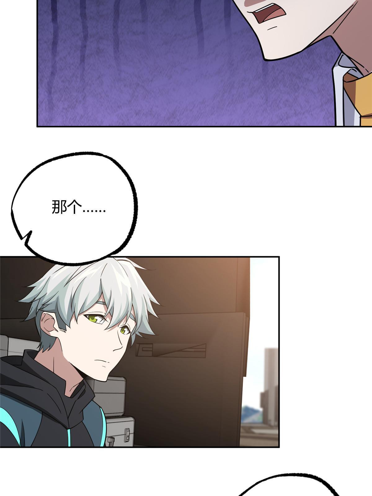 超神机械师漫画,186 运气好才是王道1图