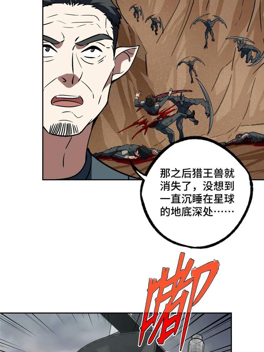 超神机械师漫画,219 将军级战甲2图
