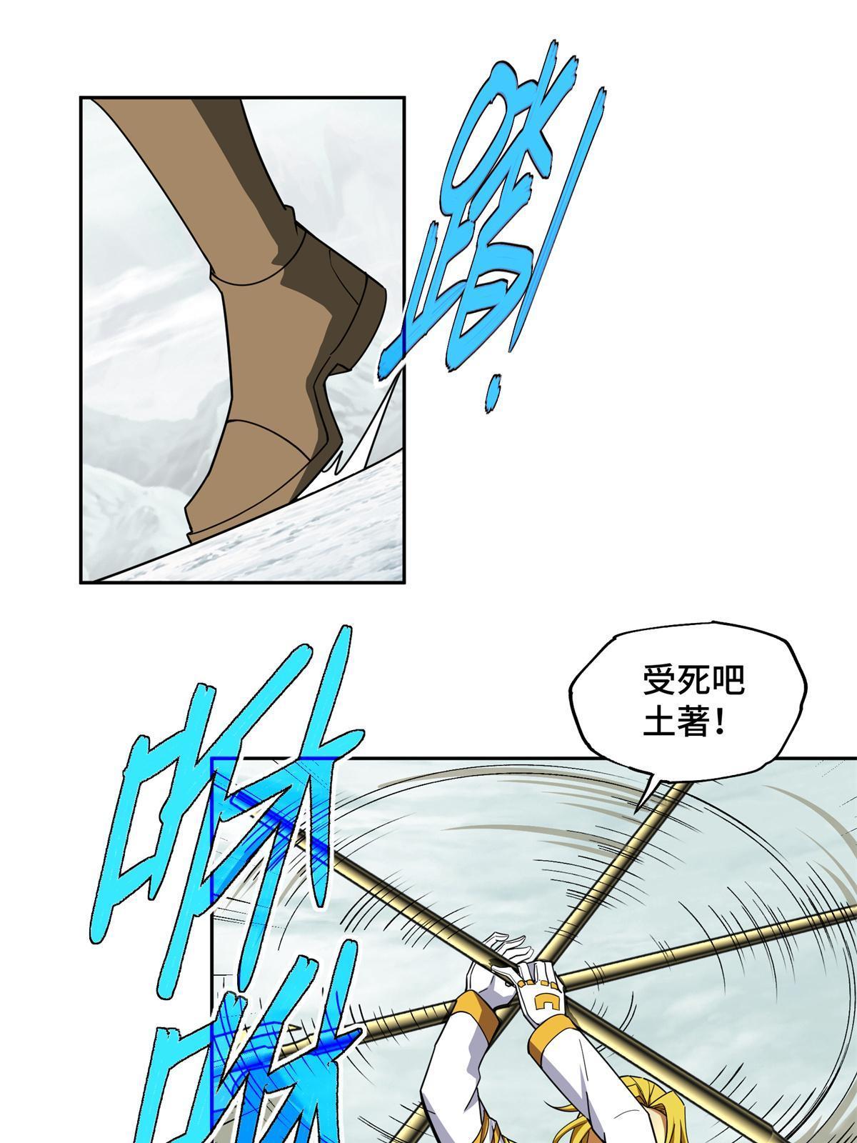 超神机械师漫画,200 拳打脚踢外星人1图