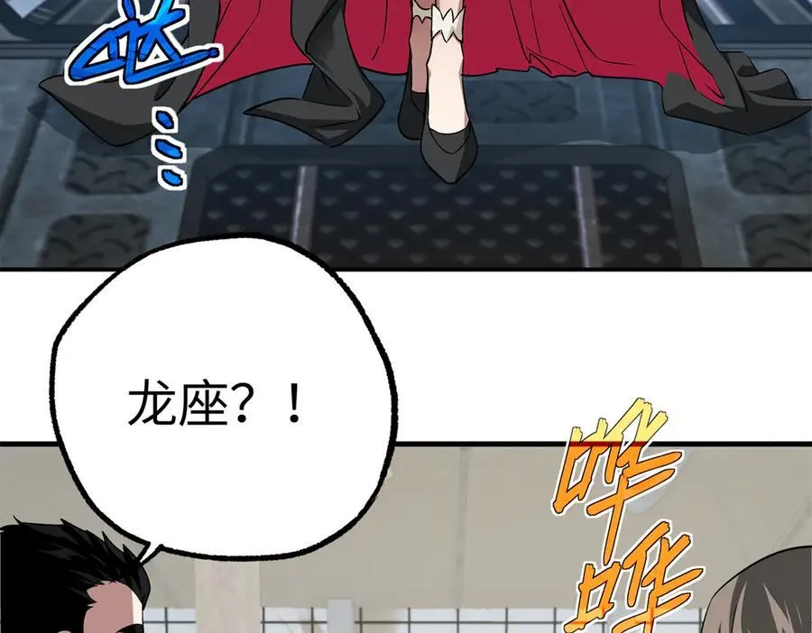 超神机械师顶点小说漫画,268 与龙坦会面2图