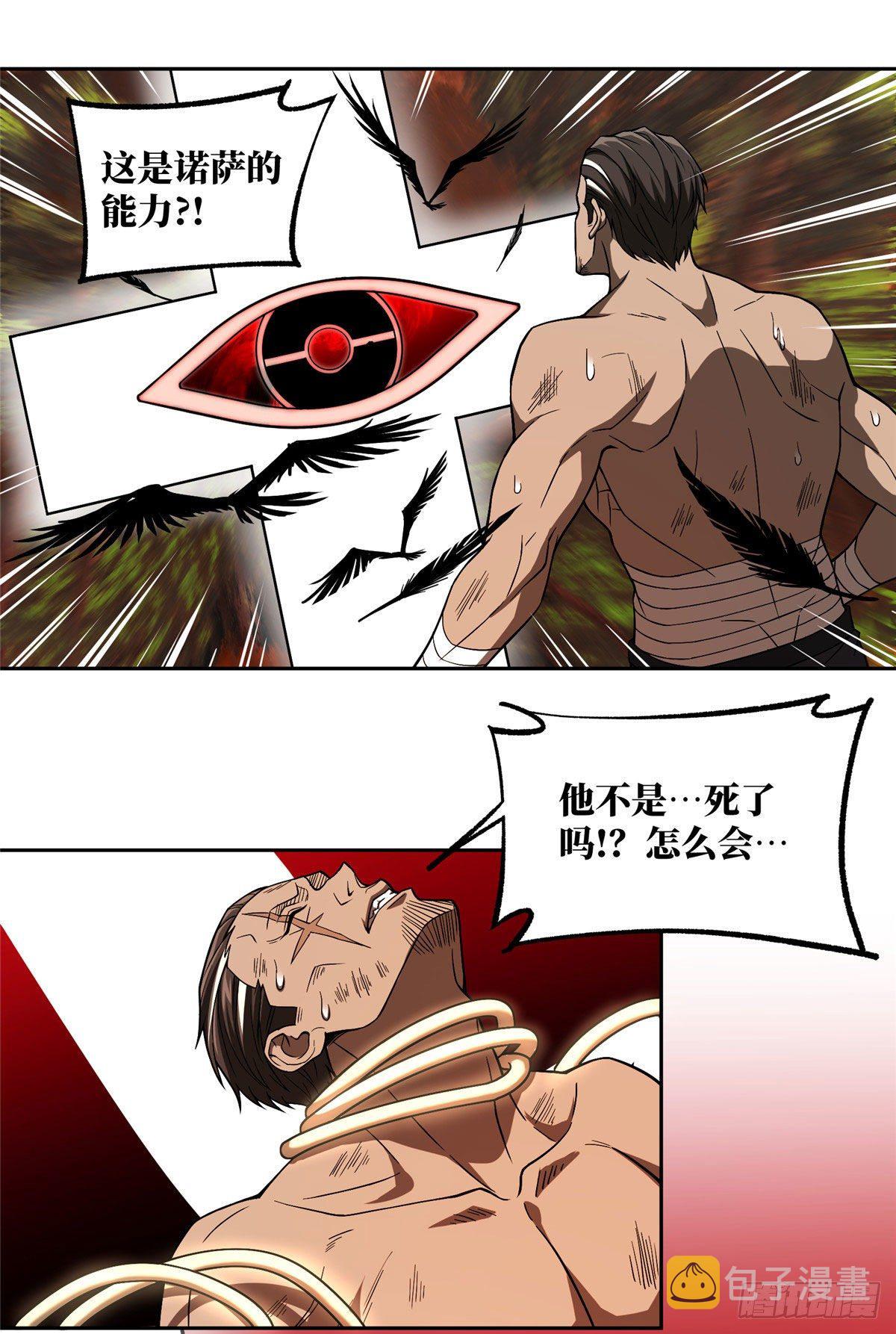 超神机械师顶点小说漫画,50 缠斗1图