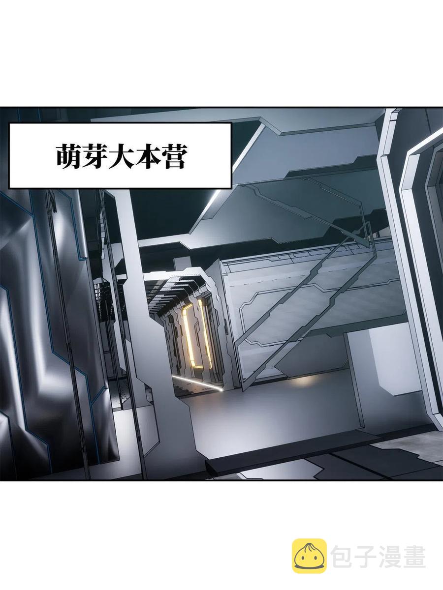 超神机械师漫画,132 姐妹相见2图