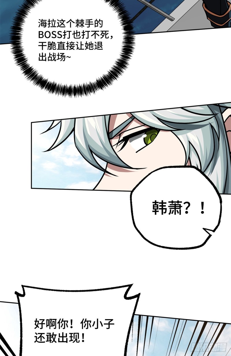 超神机械师漫画,99 身份被识破了？！2图