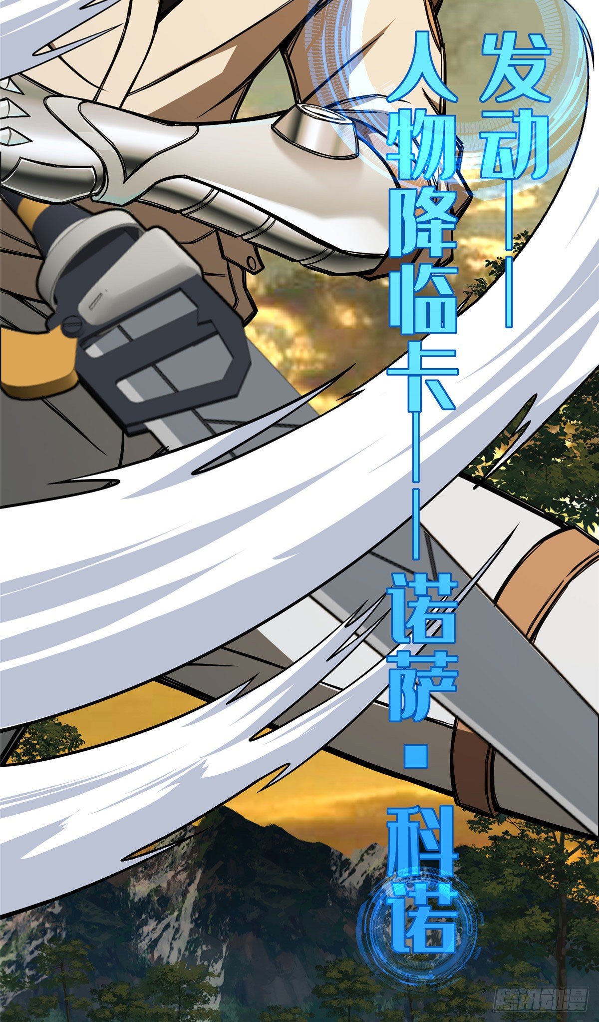 超神机械师顶点小说漫画,50 缠斗2图