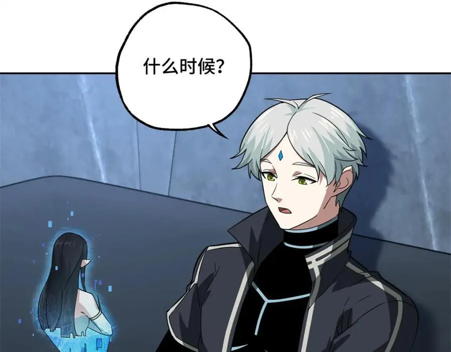 超神机械师漫画,265 混血歌朵拉怪人2图