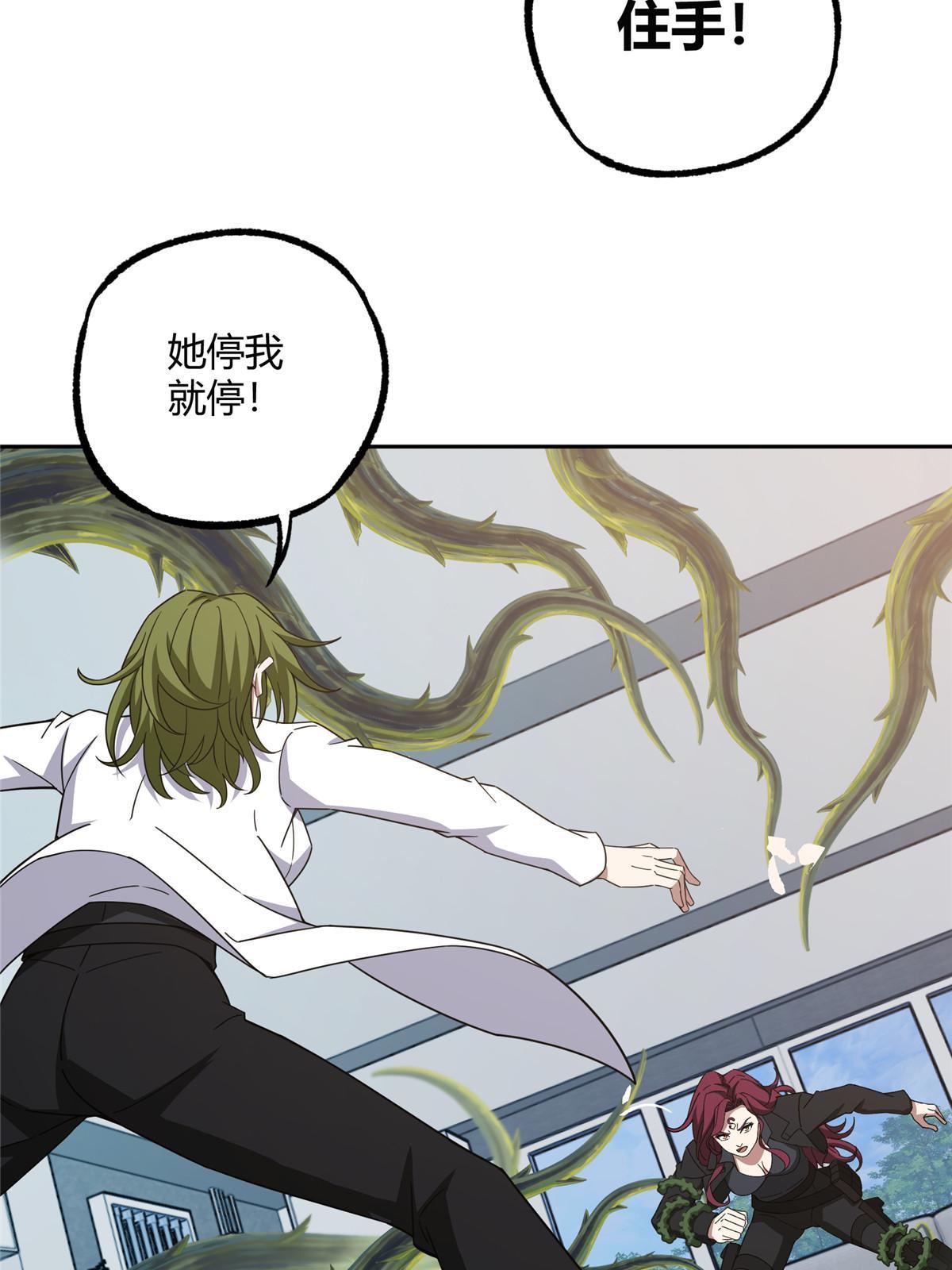 超神机械师漫画,187 海拉与一叶青1图