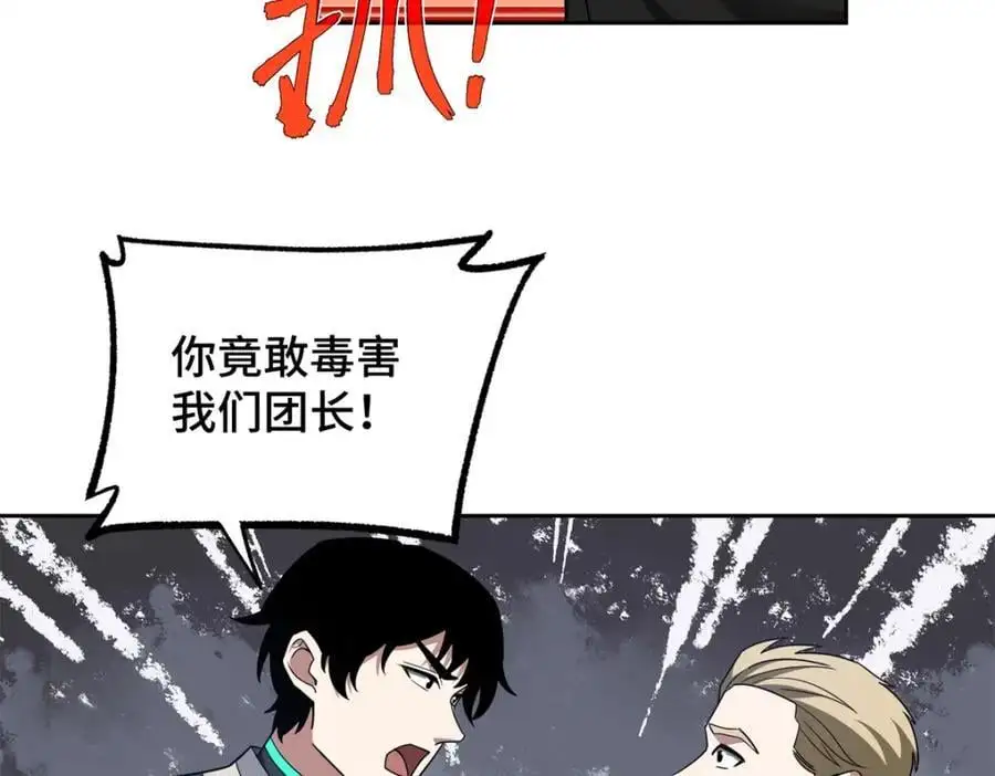 超神机械师漫画,253 报复1图