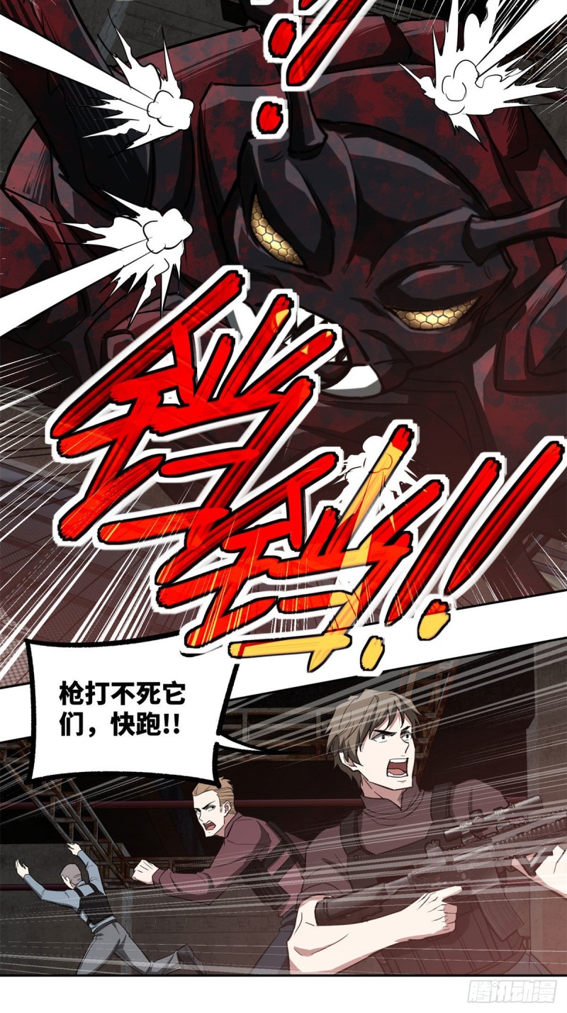 超神机械师漫画,65 002实验体1图