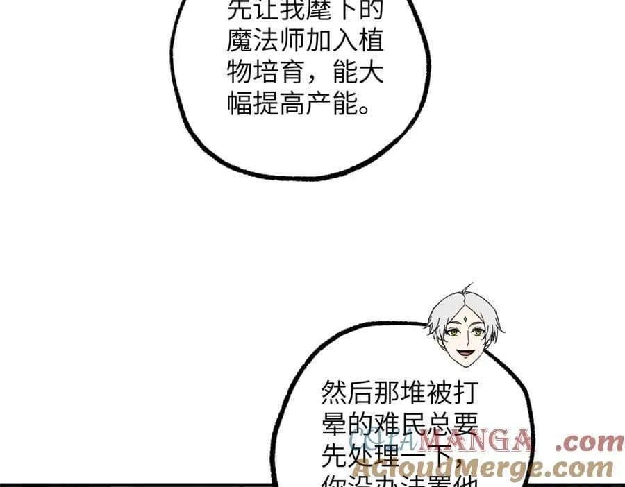 超神机械师顶点小说漫画,276 重逢2图