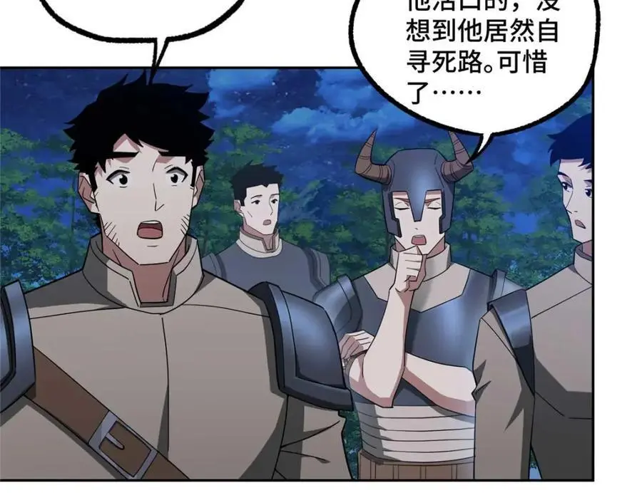 超神机械师漫画,251 超能基因剥离器2图