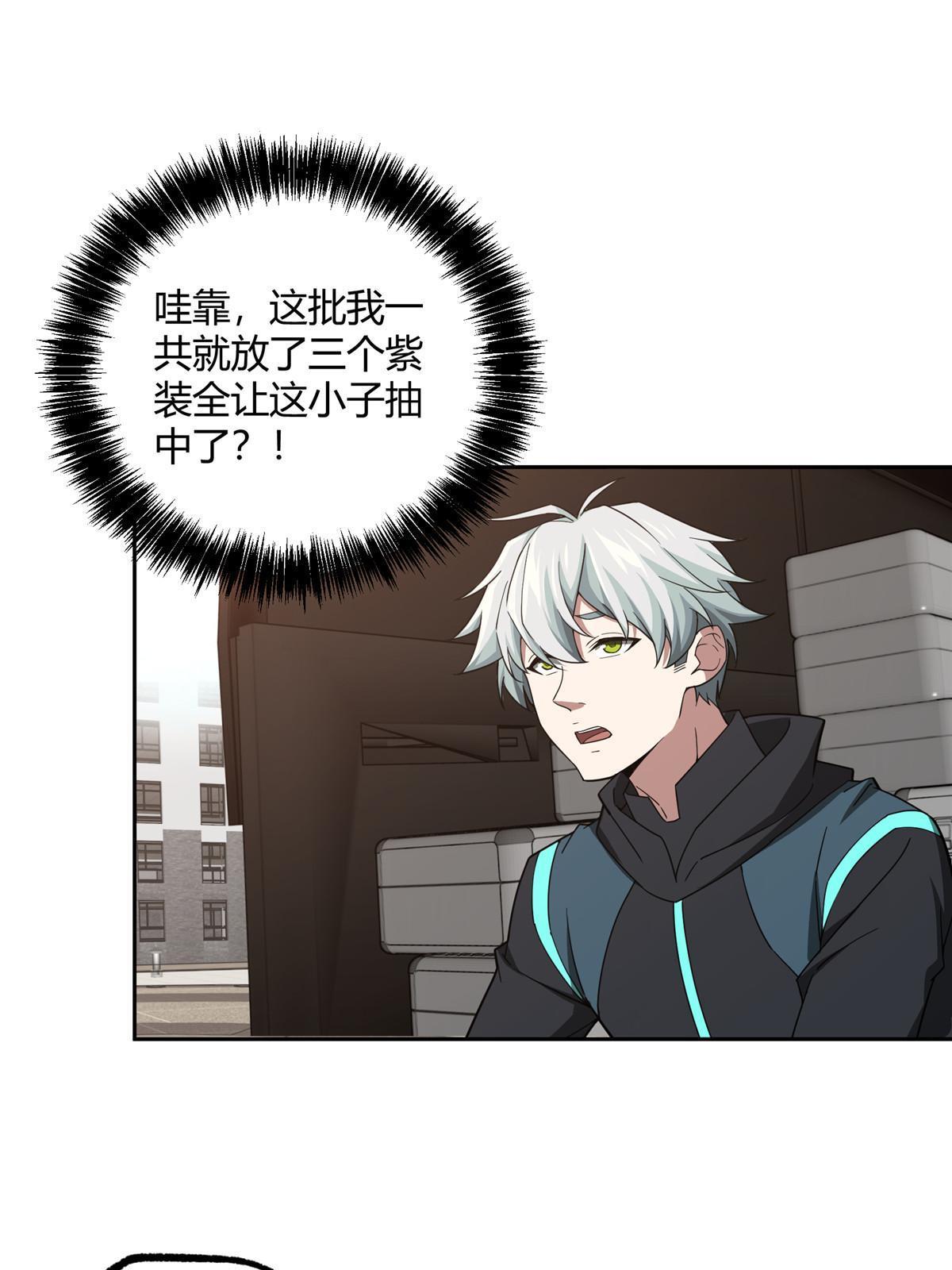 超神机械师漫画,186 运气好才是王道2图