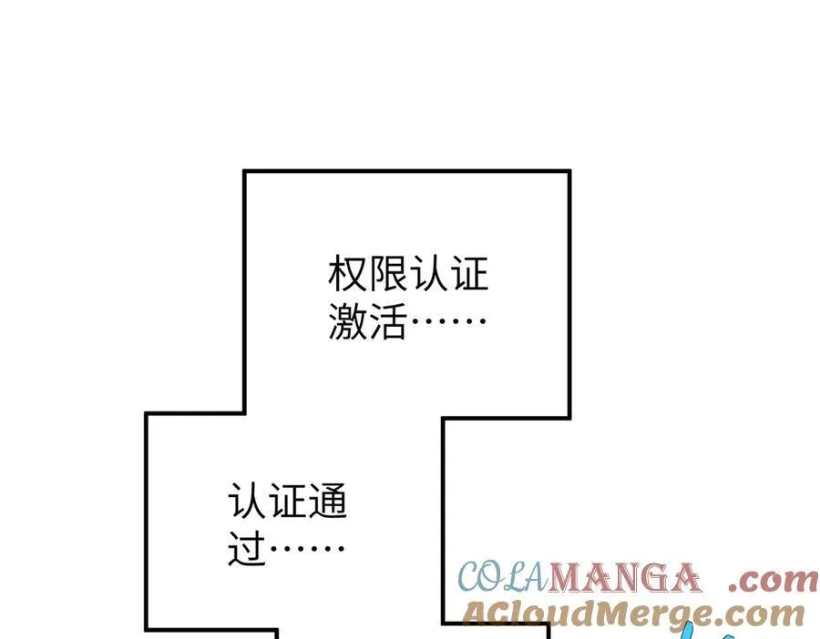 超神机械师漫画,272 黑光潜伏者2图