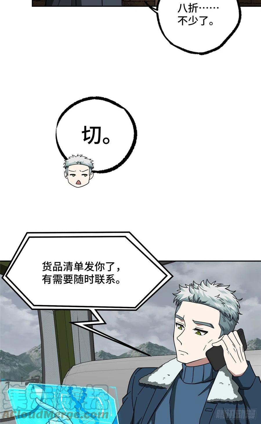 超神机械师漫画,118 轻装机甲—蝰蛇1图