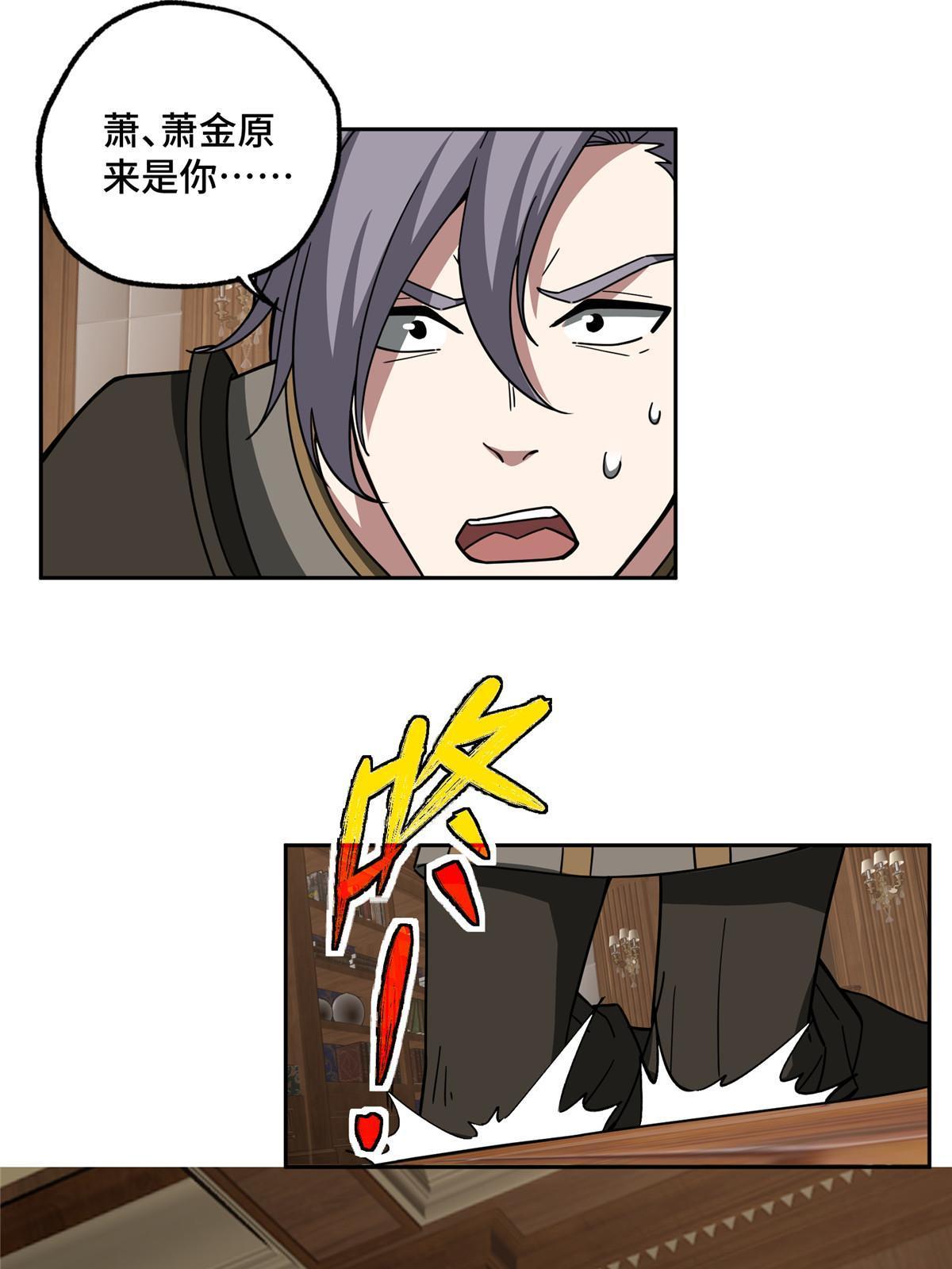 超神机械师顶点小说漫画,142 加入萧家2图