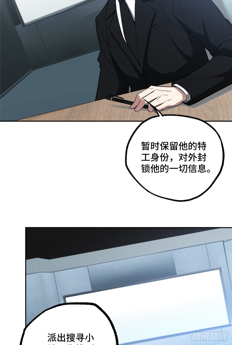 超神机械师漫画,52 杀手联盟1图