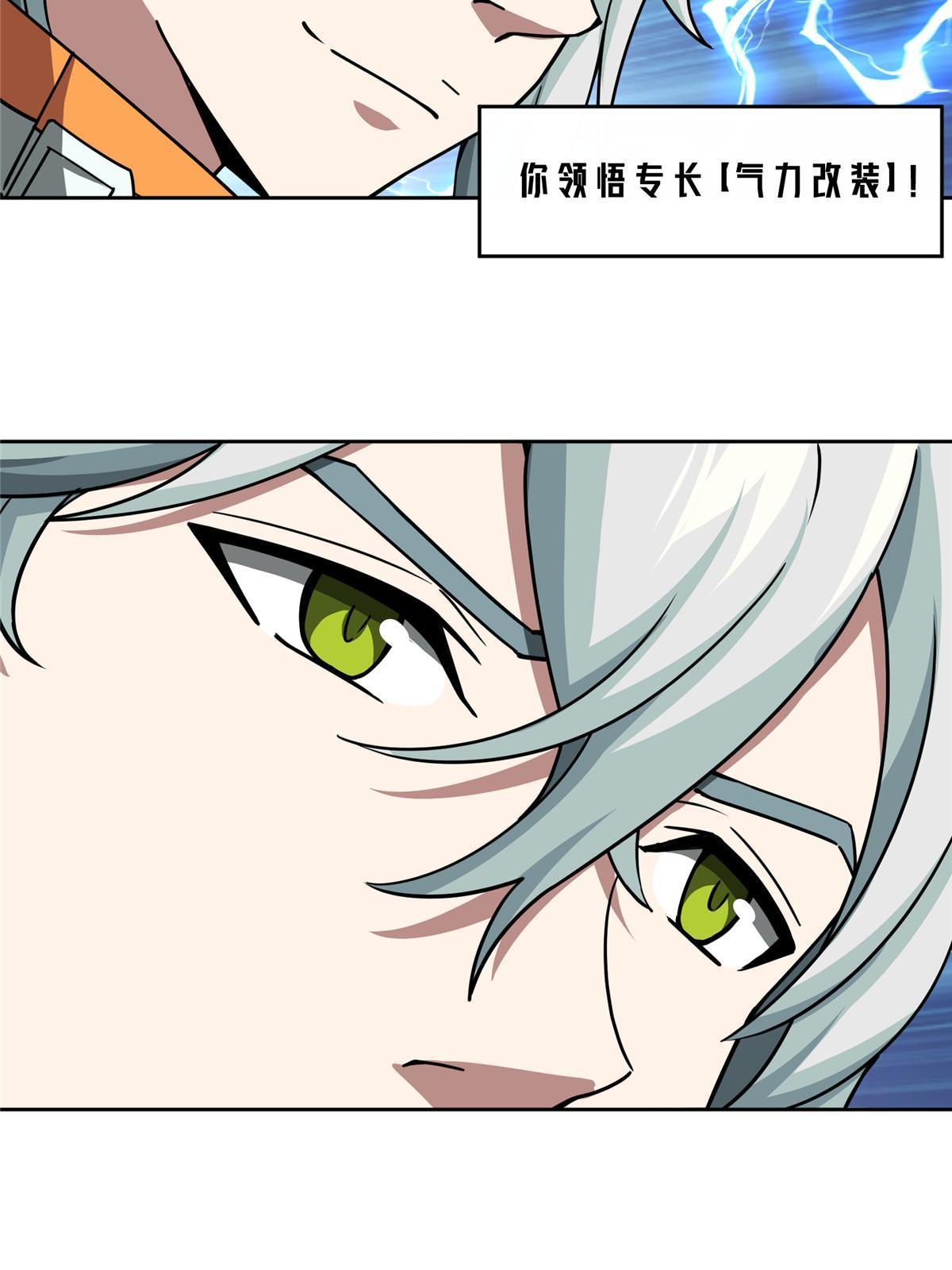 超神机械师漫画,156 前往战场2图