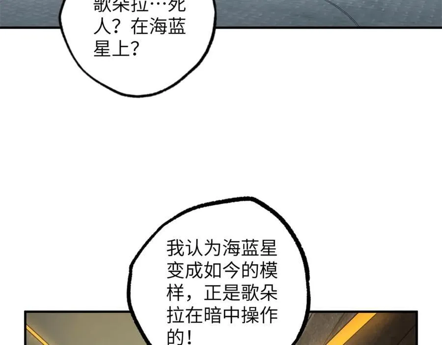 超神机械师漫画,277 追溯起源，最后一环2图