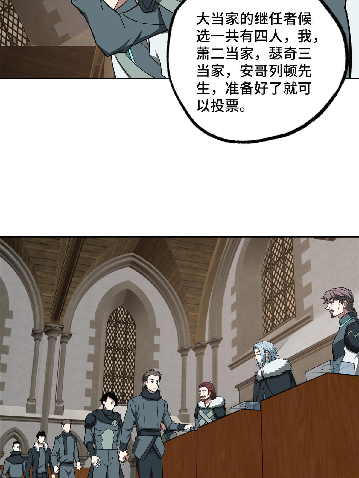 超神机械师漫画,143 干爹!!!1图