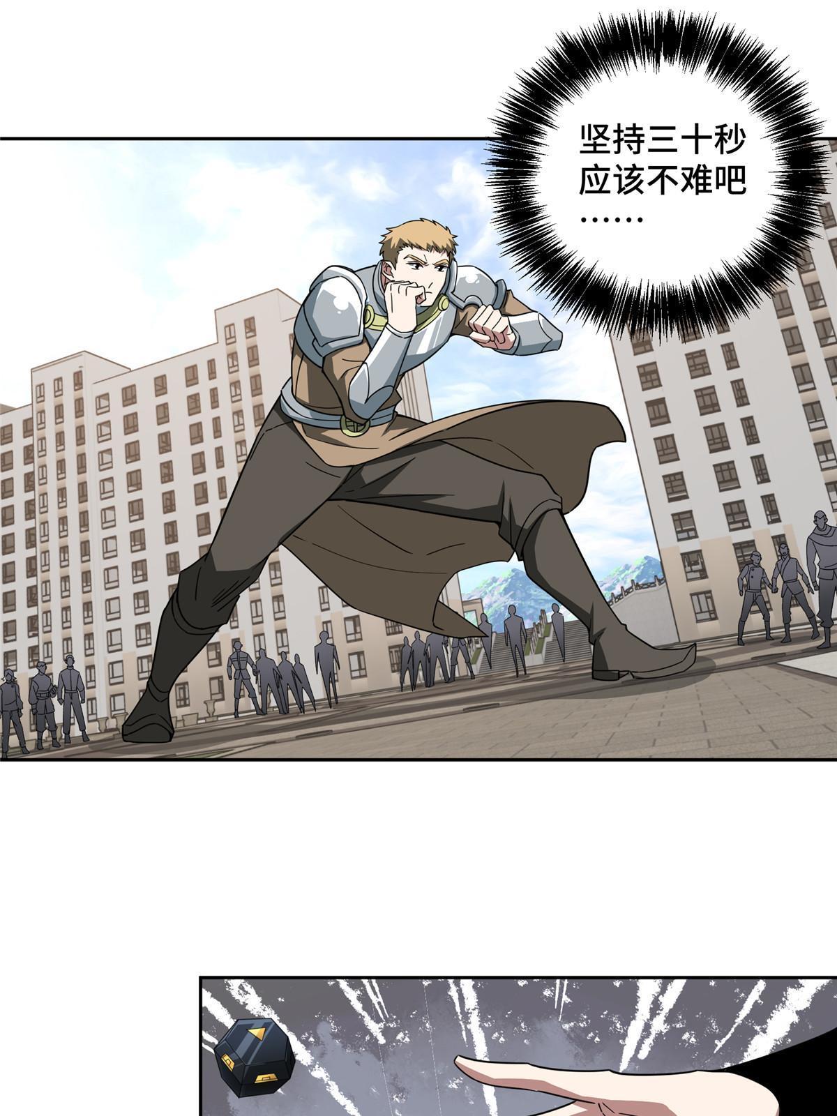 超神机械师漫画,203 前往星际的选拔1图
