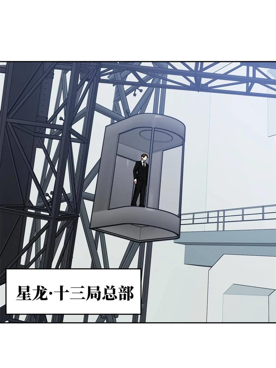 超神机械师漫画,132 姐妹相见1图