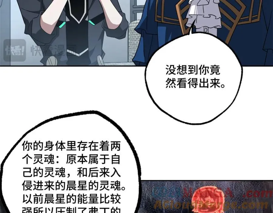超神机械师漫画,260 隐藏任务2图