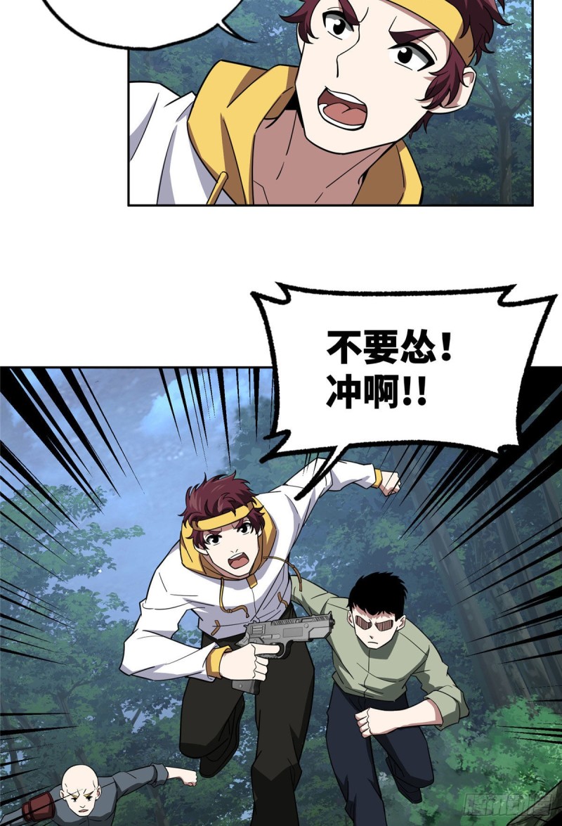 超神机械师漫画,87 奖池任务开始1图
