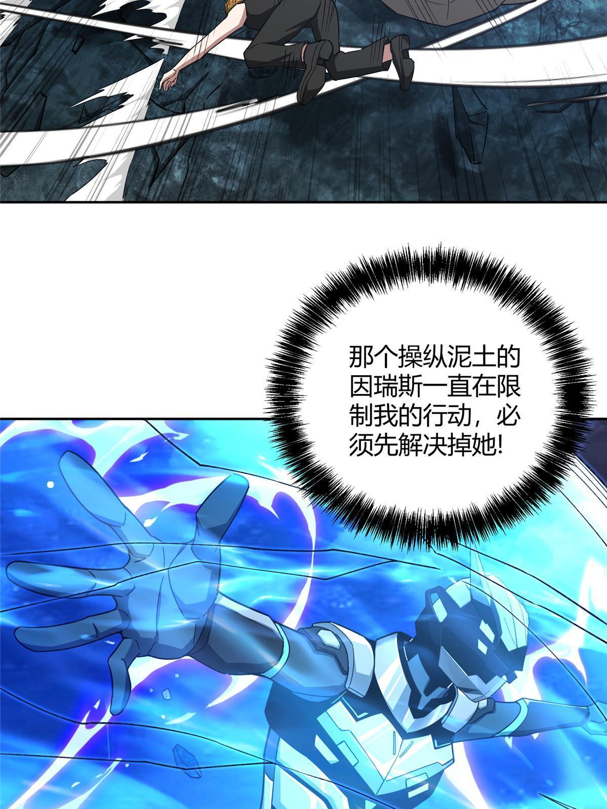 超神机械师漫画,171 以二敌五2图