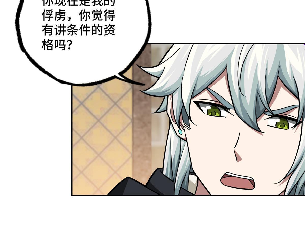 超神机械师顶点小说漫画,141 露出马脚2图