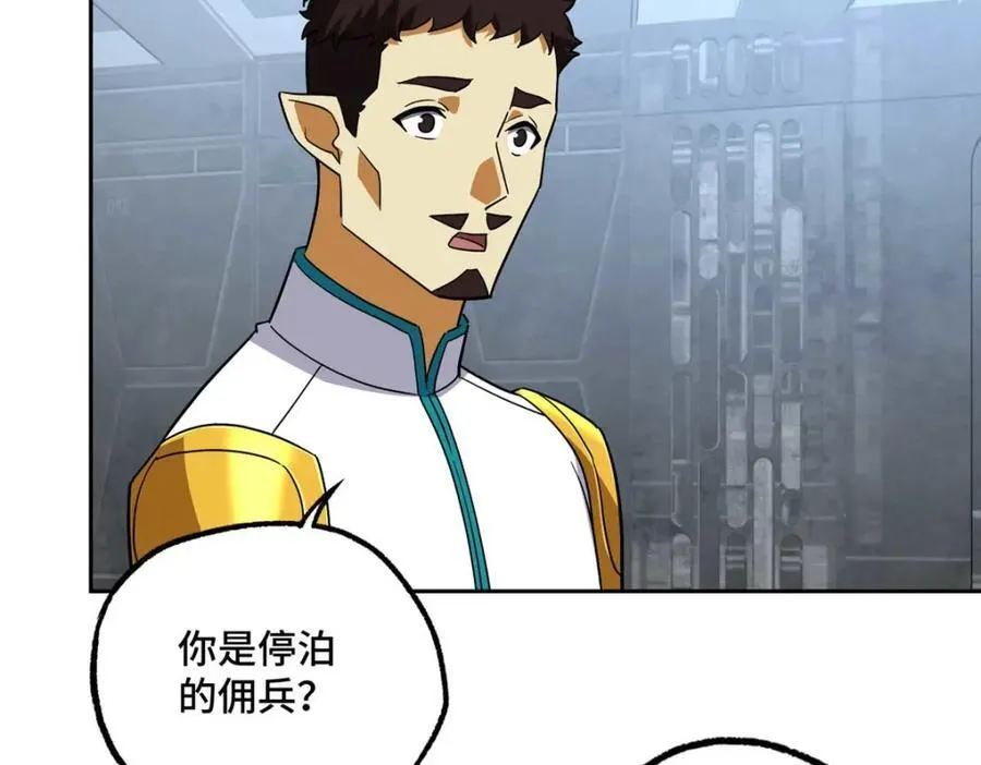 超神机械师漫画全集免费阅读下拉式六漫画漫画,262 阿罗希娅的任务1图