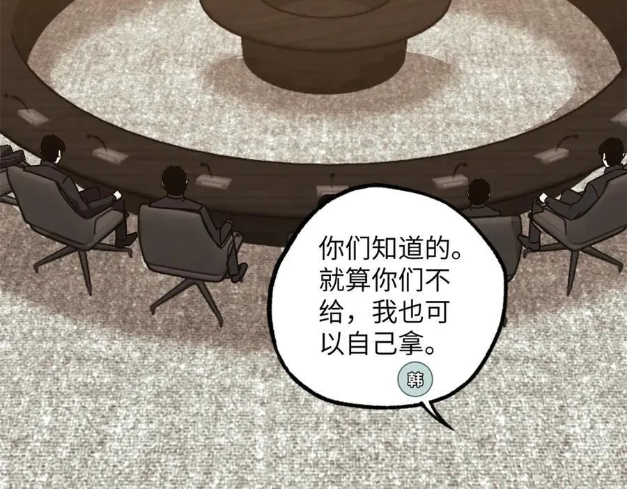 超神机械师漫画,277 追溯起源，最后一环1图