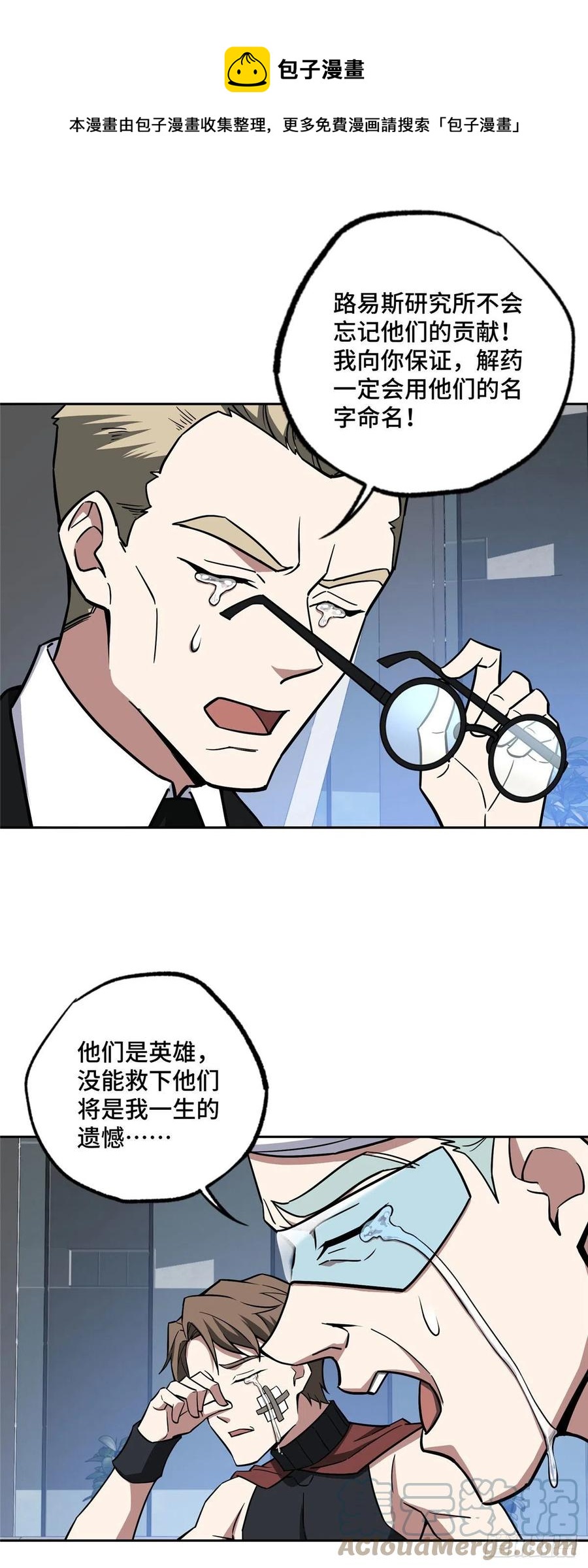 超神机械师漫画,121 路易斯研究所1图
