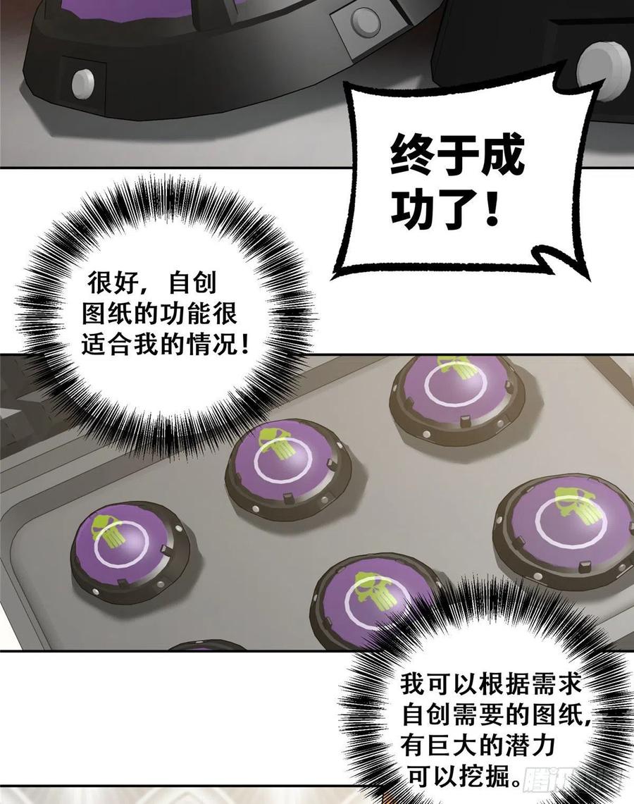 超神机械师漫画全集免费阅读下拉式六漫画漫画,55 索马尔沙漠1图