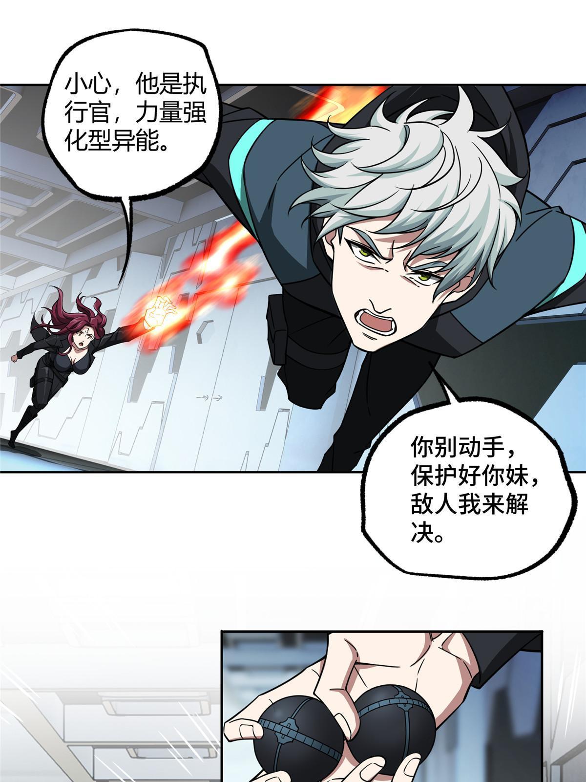 超神机械师漫画,161 杀出重围2图