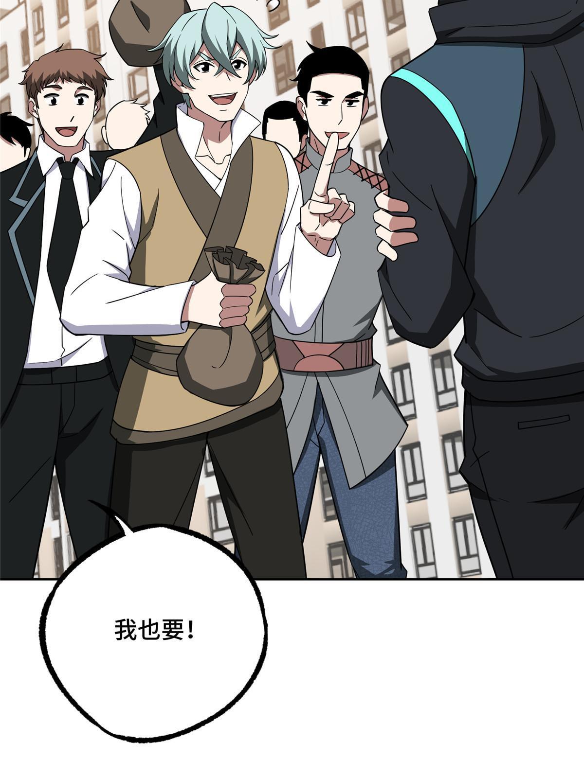 超神机械师漫画,196 国内联赛，群雄荟萃1图