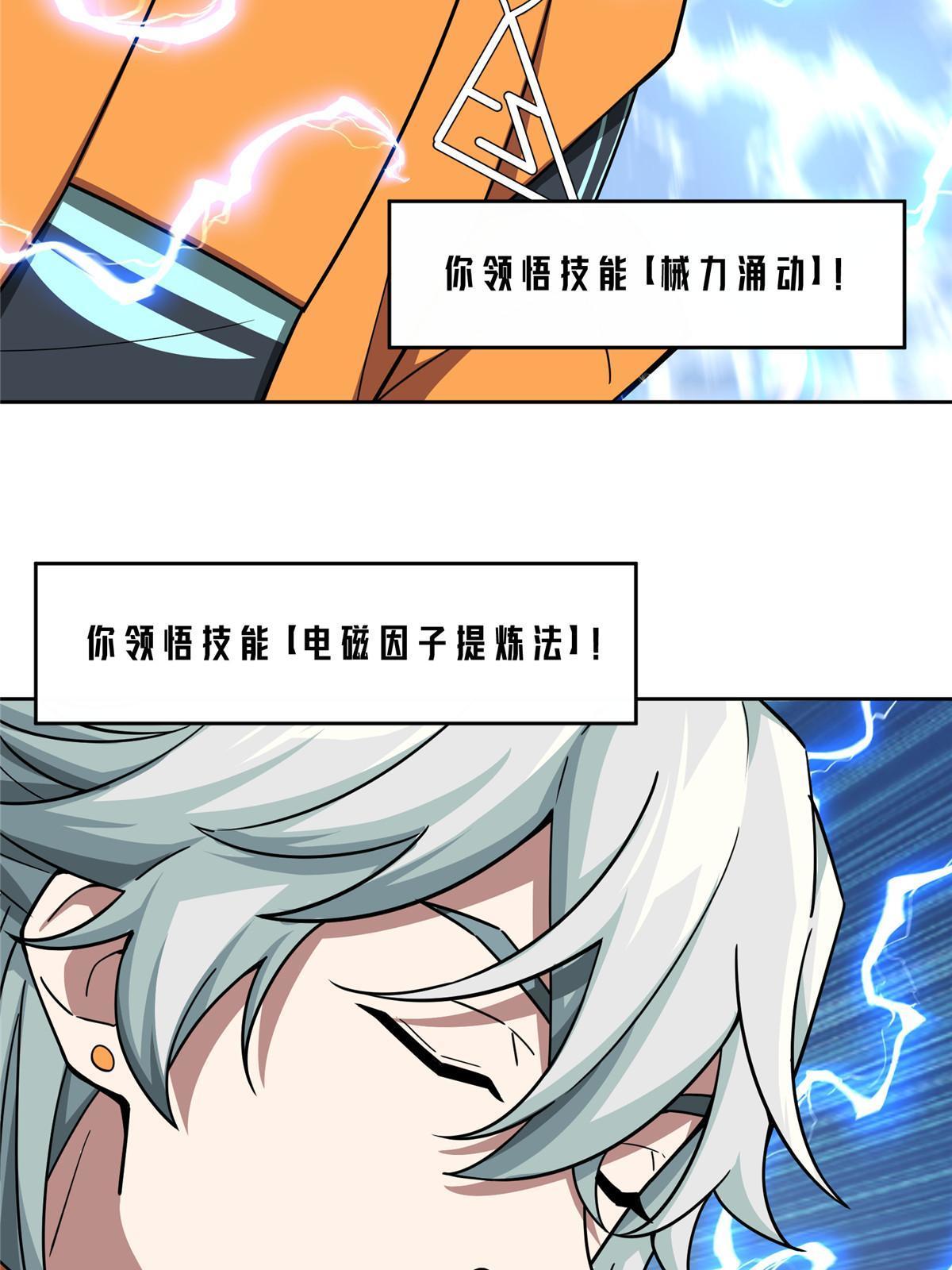 超神机械师漫画,156 前往战场1图