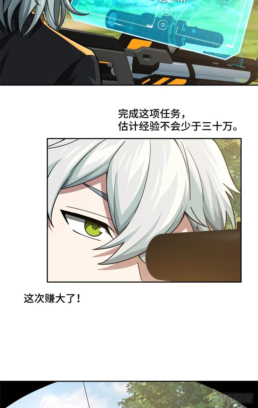 超神机械师漫画,93 超级战士试验体2图