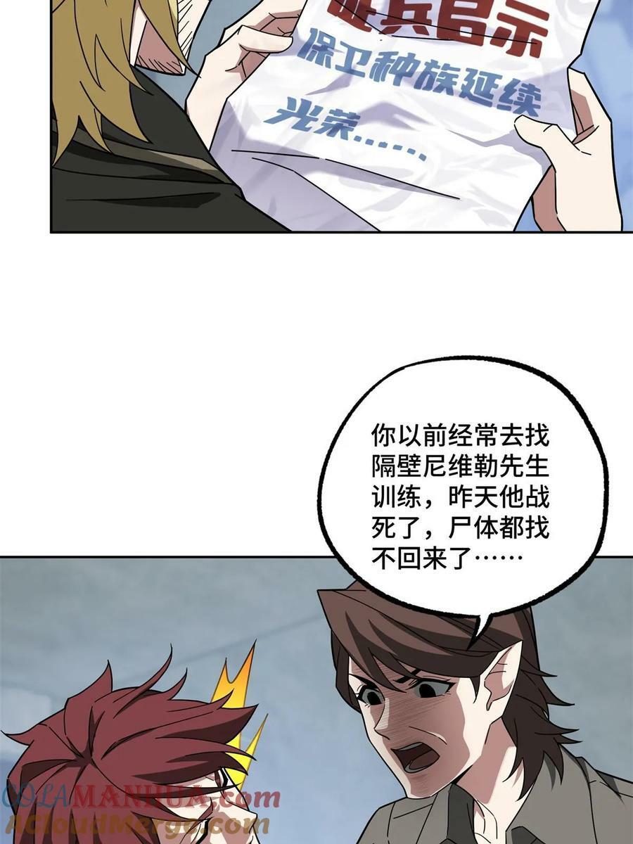 超神机械师漫画,217 梅洛斯的选择2图