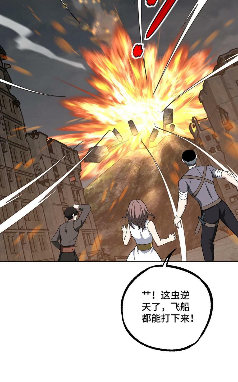 超神机械师漫画,218 苏尼尔的最后绝招2图