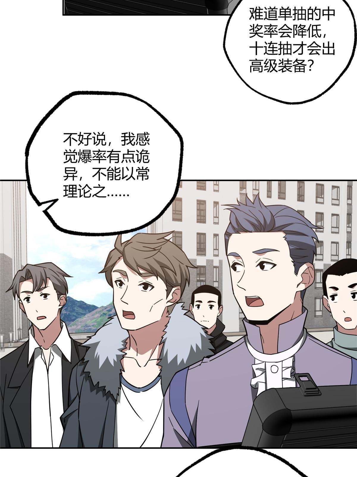 超神机械师漫画,185 黑幽灵的机械宝箱2图